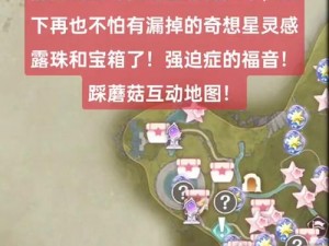 奇迹暖暖38大喵限时制衣攻略：星轮秘法制作指南与技巧分享