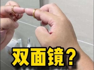 看镜子里我们的结合的地方，为什么会这样？如何改善？