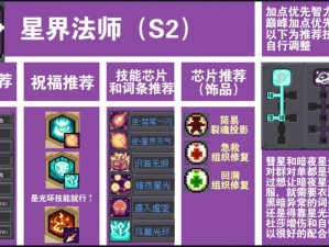 星界边境紫色强力武器获取攻略揭秘：探索星界秘境，挑战高级副本赢取稀有武器