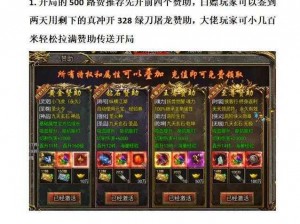 传奇4单机版攻略大全：战神崛起，无敌战斗技巧与通关秘籍揭秘