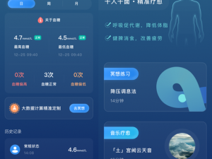 年经继拇——一款专为女性打造的免费健康管理 APP