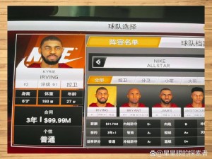 《NBA2K14全明星赛后BUG修复指南》