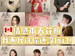 全民剧本大师今生挚爱攻略：解锁创作才华，探寻情感故事之旅