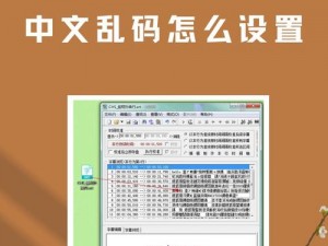 中文字幕乱码中文乱码-中文字幕乱码，这是怎么回事？