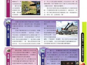 《红色警戒2共和国之辉开局策略解析：探路技巧揭秘》