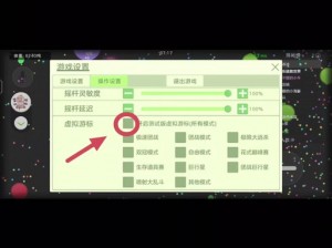 球球大作战纯净房间设置攻略：如何创建安全友好的游戏环境及其优势分享