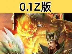 大秦帝国风云录：深度解析古代战争与帝国兴衰的史诗级游戏