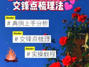 看门狗终极挑战：揭秘最后一关制胜策略与技巧攻略详解