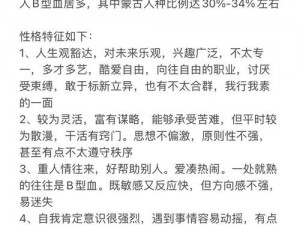 十种b型的外形;十种 B 型血人的不同外形特征，你了解多少？