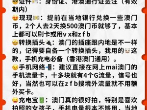 澳门无人区码一码二码三码有什么区别？如何选择适合自己的码？