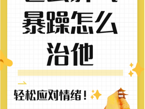 三个男人躁我一个爽的后果及影响—：三个男人躁我一个爽，后果和影响竟如此严重