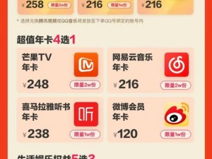 QQ巧遇卡抽奖狂欢，赢iPad 2与QB会员大礼包活动火热进行中