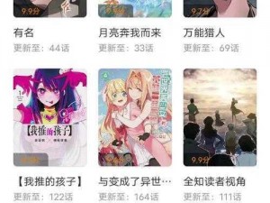 歪歪漫画免费入口页面弹窗(歪歪漫画免费入口页面弹窗，海量资源免费畅享)