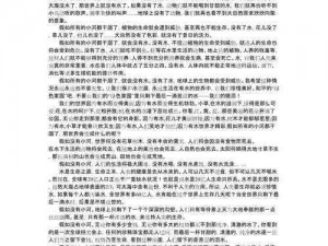 小东西几天没做水又变多了作文 小东西几天没做水变得更多了，这是怎么回事？