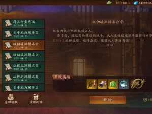 《神都夜行录：妖灵天书获取全攻略与效用一览》