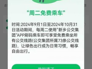 畅行公交——公交车 6 人轮换坐，轻松舒适一路行