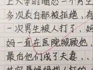 沙雕日记重口味娘娘攻略：图文详解征服沙雕世界的独特之旅