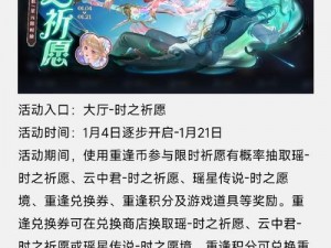 王者荣耀无尽之约天幕祈愿盛典：活动玩法深度解析与攻略指南