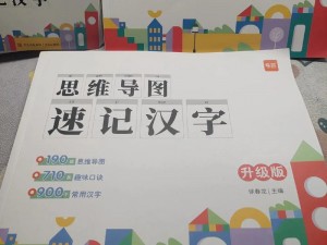 孩子学汉字总是记不住，好妈妈有什么妙招吗？