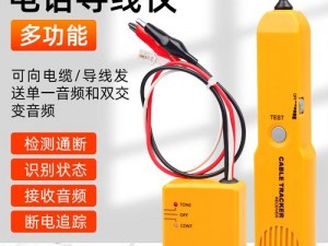 扶老二轻量版线路检测 1——一款专业的线路检测工具，让你的使用更加便捷