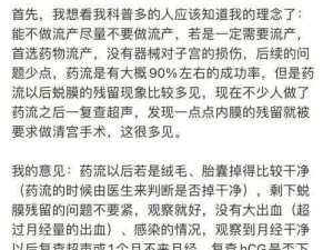 创新科技，ALPHA 孕囊顶开 分娩，引领新时代生育方式