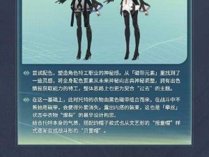 《深空之眼秘境：赫尔墨斯刻印搭配全解析》