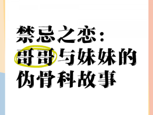 校草撅着屁股被学长玩弄小说——解锁禁忌之恋，探索校园隐秘故事