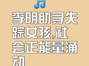 一个姑娘八个人,一个姑娘八个人，在原始森林住了十年，无人知晓，最后被发现时已精神失常