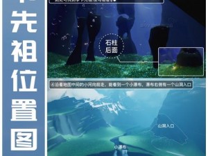 《光遇》集结季白日梦先祖位置攻略：详细指南分享，带你轻松找到先祖位置