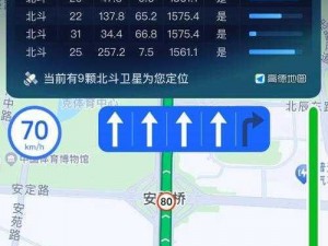 九蜜汁导航，精准定位，快速导航，指引方向