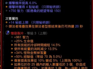 暗黑破坏神3设定档无限更新解析与解决策略探讨