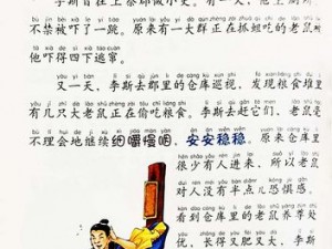 翁止熄痒婉燕;翁止熄痒婉燕：探究止痒秘方背后的故事