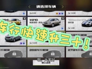 《极品飞车14雷文顿赛道试驾攻略：极速飞驰，90秒通关秘籍全解析》