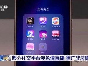 夜里十大禁用直播APP软件排名_夜里十大禁用直播 APP 软件排名，这几款 APP 你绝对不能下载