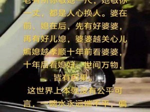 第一次和儿媳妇发朋友圈说说(第一次和儿媳妇发朋友圈，求告知该配什么文字？)