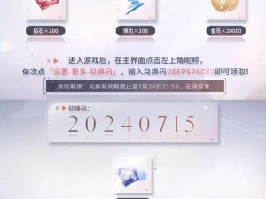 《恋与制作人》2025年全新兑换码提前分享，限时领取好礼不停歇