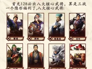 《三国志12战略实战指南：麒麟儿全面培养之路》