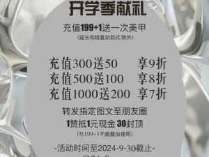 Q宠大乐斗开学季献礼：登陆即送豪华会员礼包，价值高达299QB大礼