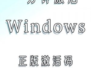 Windows Live免费游戏激活离线账户的实用指南