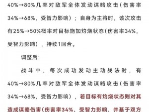 三国志战略版战法精准搭配秘籍：实战策略解析与运用攻略