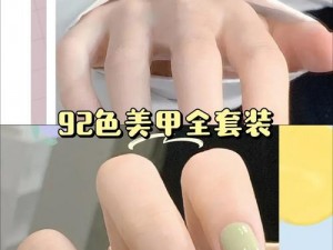 92色,92 色指甲油和 92 色眼影盘哪个更实用？