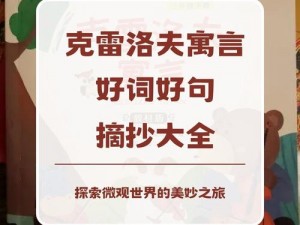 老滑头成就 ：荣誉殿堂中的智慧之光