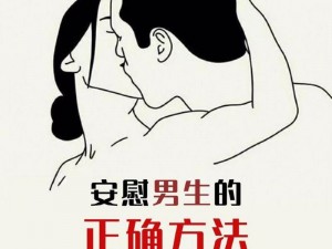 男男性爱中，如何正确保护自己？