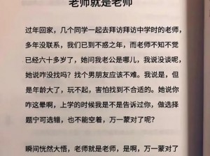 老师讲错题少一件衣服是怎么回事？