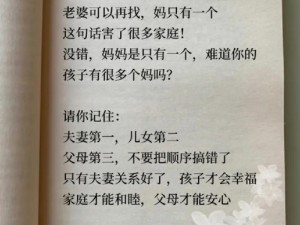 父母儿女大联欢：为何-如何举办才能皆大欢喜？