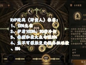 暗黑破坏神不朽职业转职条件全面解析：入门要求与成长路径揭秘