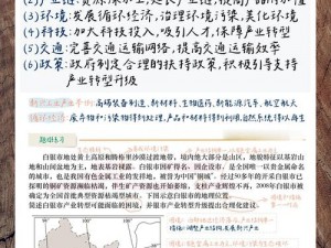 放逐之城提升木材产量的策略与实践：优化资源管理与林业发展之道