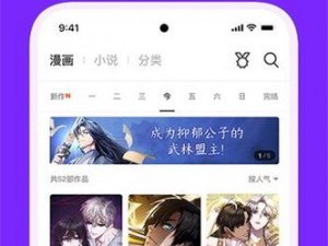 歪歪漫画登录页面登录秋蝉，是一款专为二次元爱好者打造的漫画阅读 APP