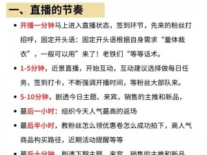 yy直播间、如何在 yy 直播间中提升观众互动体验？