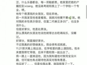 浙农林小姆苟日记pdf 浙农林小姆苟日记 PDF：记录大学生活的点滴